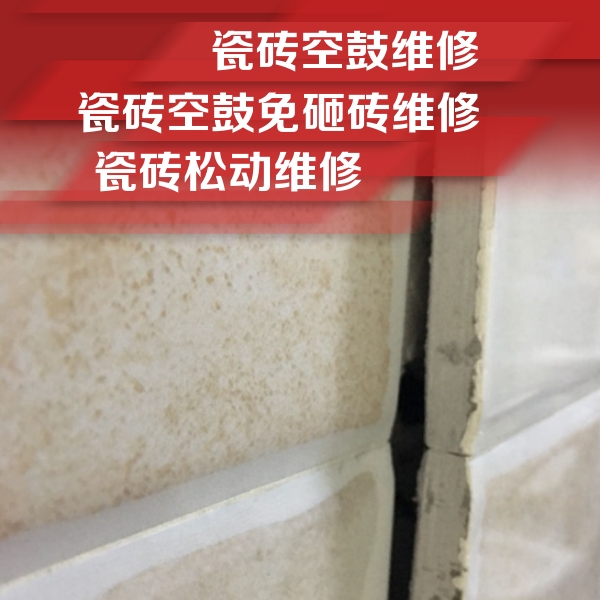 延津瓷砖空鼓维修公司分享瓷砖胶薄贴法的具体操作步骤